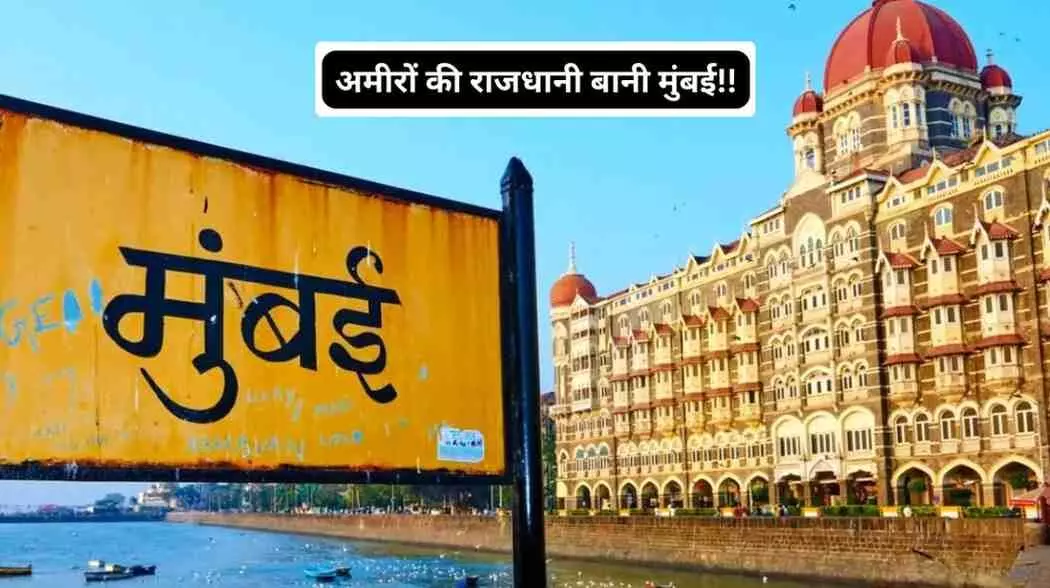 भारत में करोड़पतियों की संख्या दोगुनी, मुंबई शीर्ष पर भारत में करोड़पतियों की संख्या दोगुनी, मुंबई शीर्ष पर