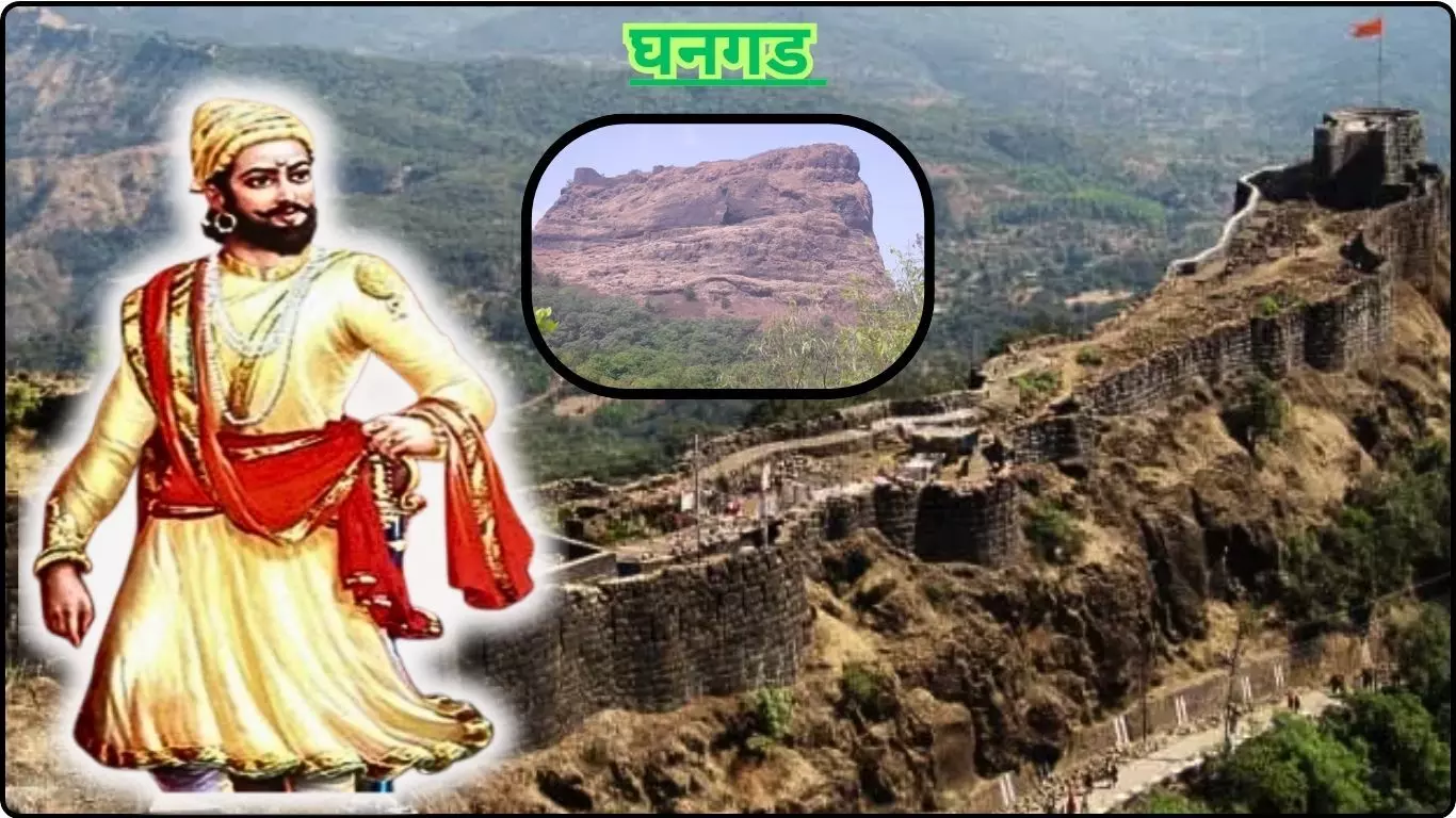 घनगड