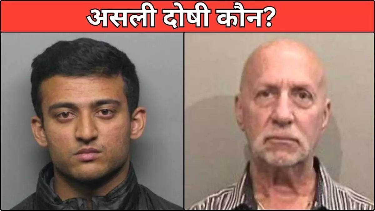 कैलिफ़ोर्निया हत्या कांड: कौन है असली दोषी? कैलिफ़ोर्निया हत्या कांड: कौन है असली दोषी?