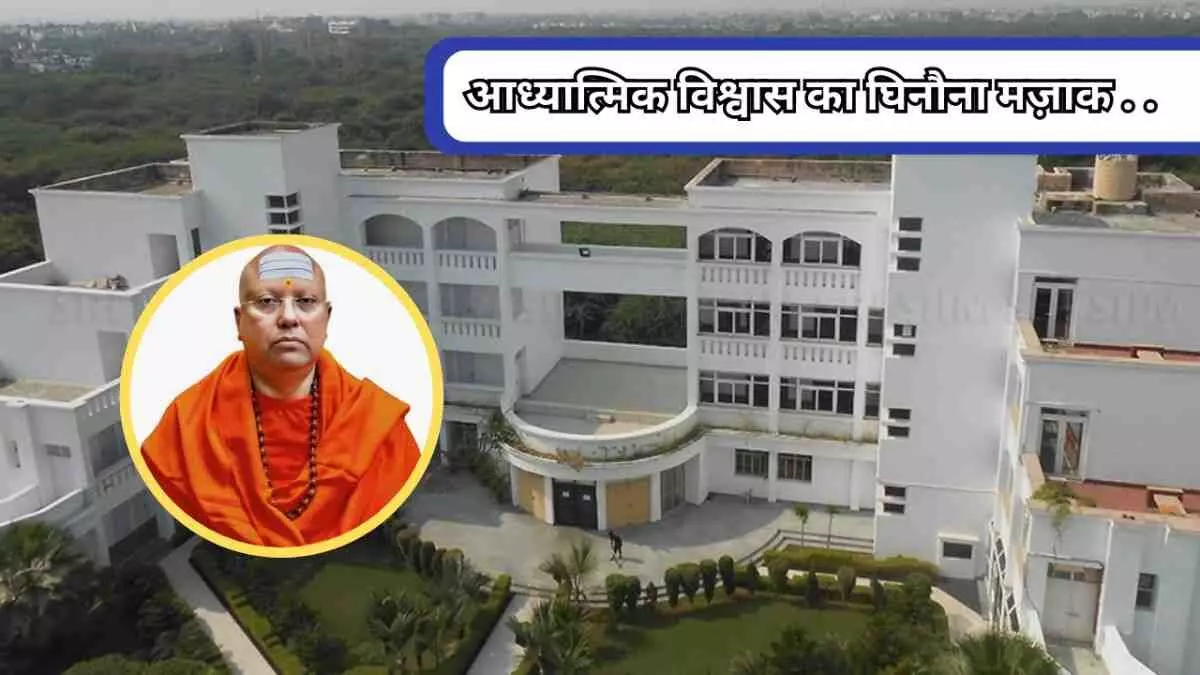 Delhi Baba, Dilli baba News Delhi Baba, Dilli baba News