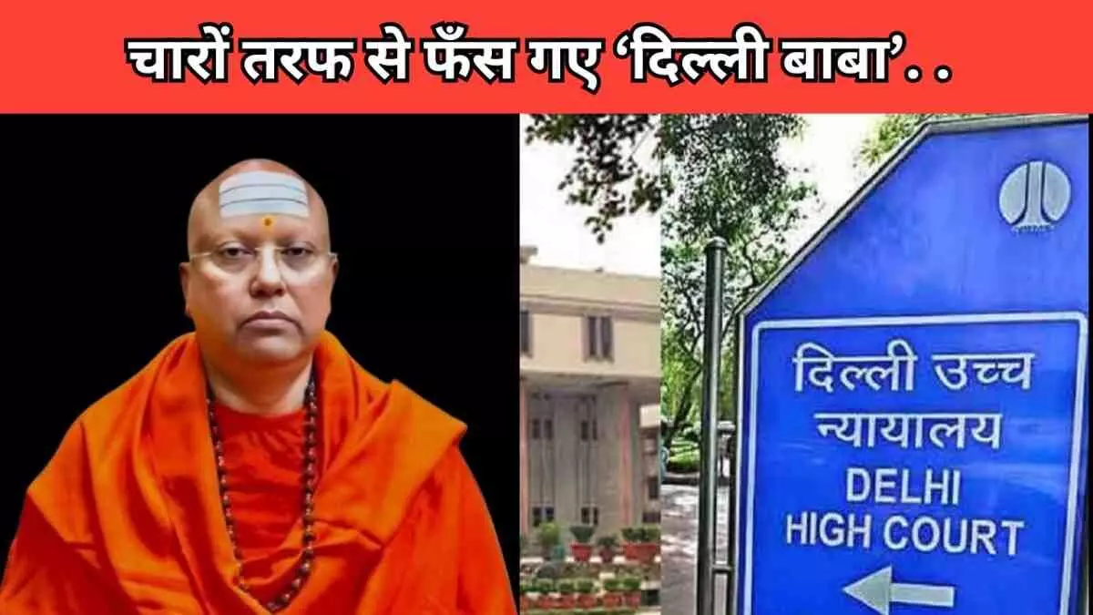 Delhi Baba News Update Delhi Baba News Update