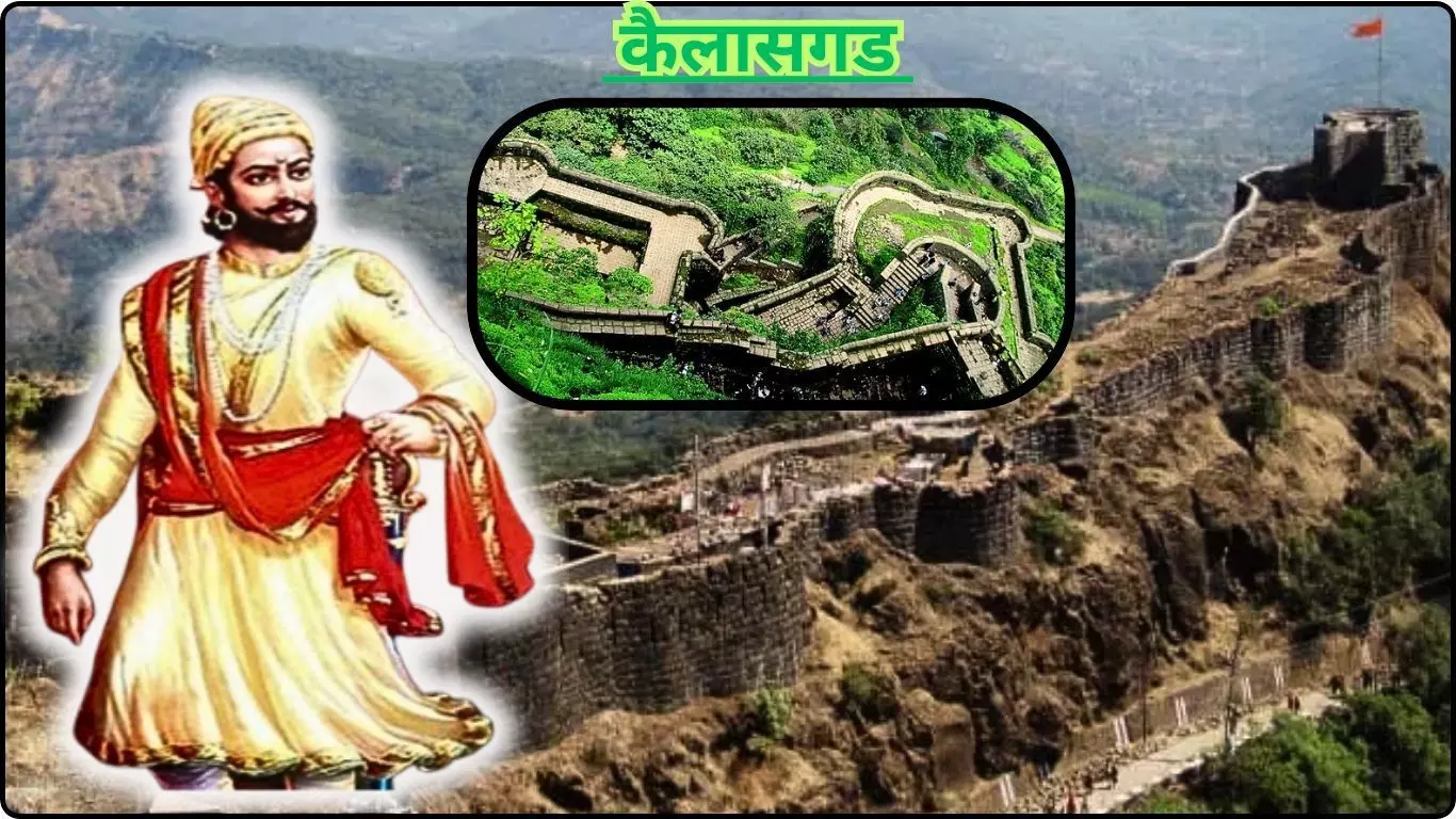 कैलासगड कैलासगड