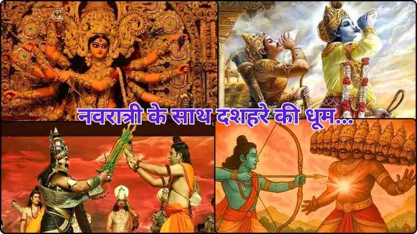 Dussehra News, Diwali 2025 Dussehra News, Diwali 2025