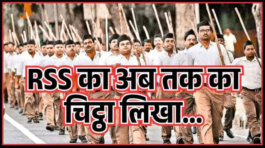 राष्ट्रीय स्वयंसेवक संघ : अनुशासन, संगठन और समाज में प्रभाव की शताब्दी यात्रा राष्ट्रीय स्वयंसेवक संघ : अनुशासन, संगठन और समाज में प्रभाव की शताब्दी यात्रा