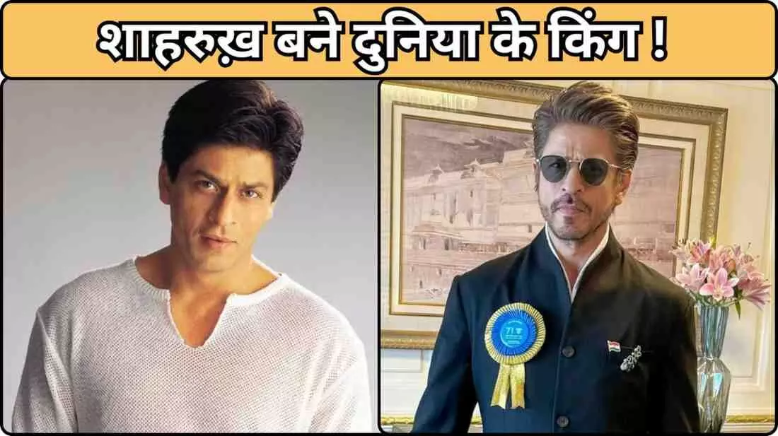बॉलीवुड के किंग खान बने ग्लोबल बिलियनेयर बॉलीवुड के किंग खान बने ग्लोबल बिलियनेयर