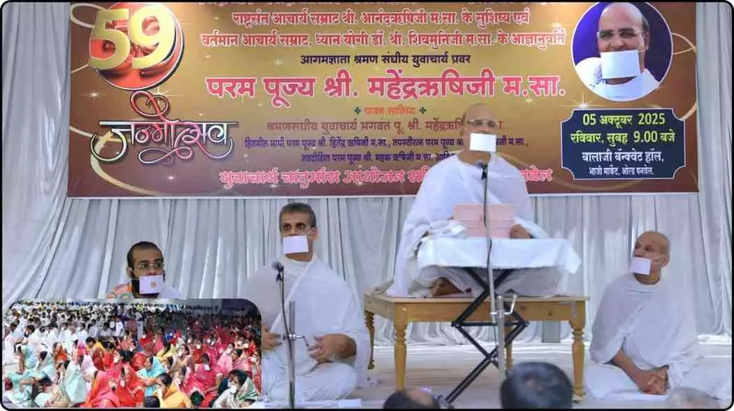 Shramana Sangha Yuvacharya Mahendra Rishi Masa Shramana Sangha Yuvacharya Mahendra Rishi Masa