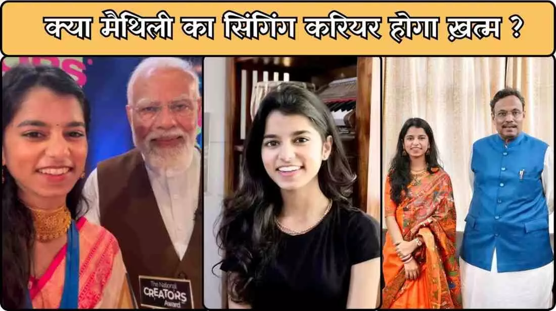 Maithilee Thakur Maithilee Thakur