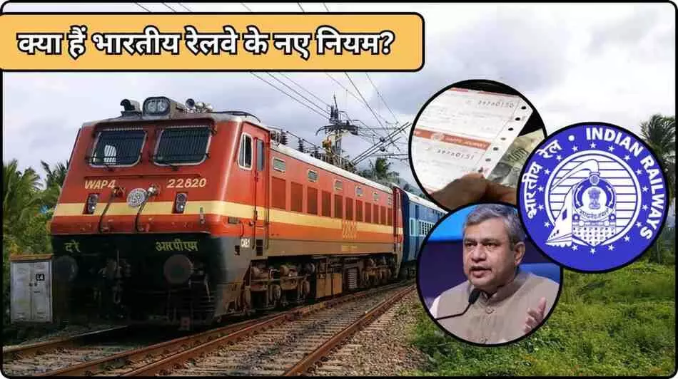 Indian Railway Indian Railway