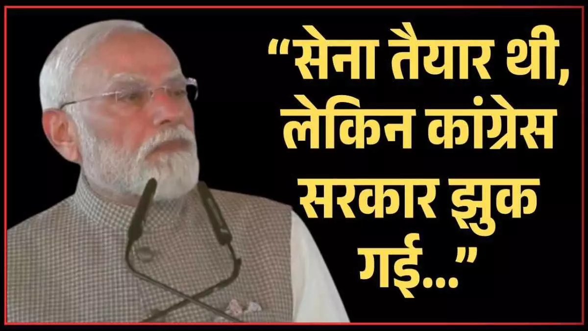 Pm Modi Fire On Congress In Mumbai Pm Modi Fire On Congress In Mumbai