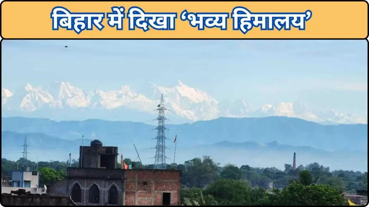 Bihar, Jaynagar Bihar, Jaynagar