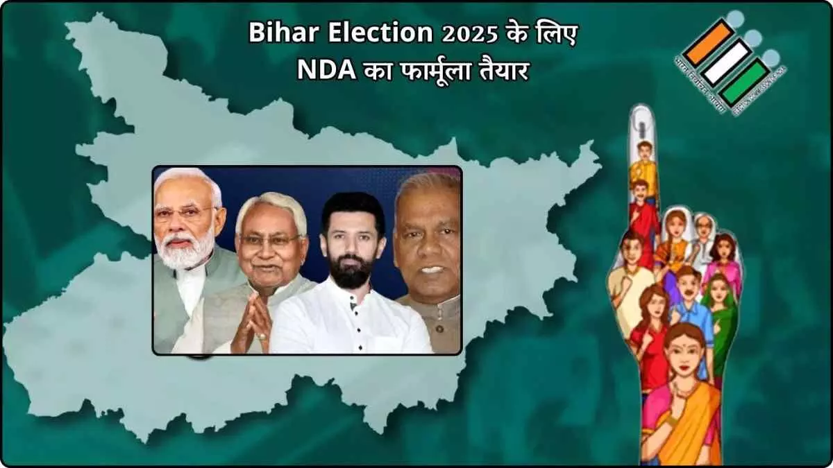 Bihar Election 2025 Bihar Election 2025