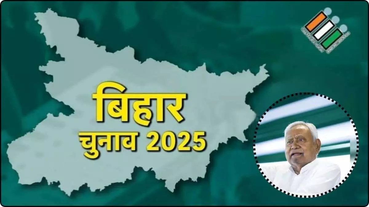 Bihar Election News, Bihar Election 2025 Bihar Election News, Bihar Election 2025