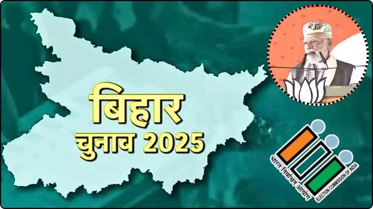 Bihar Election News 2025 Bihar Election News 2025