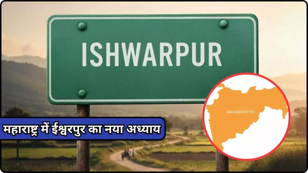 महराष्ट्र, सांगली