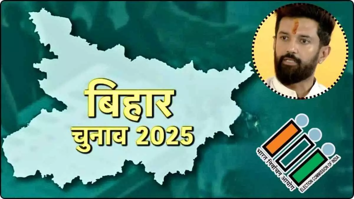 Bihar Elections 2025