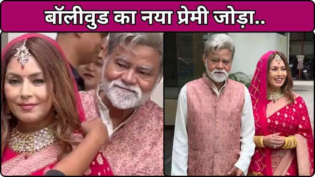 Sanjay Mishra and Mahima Chaudhary seen in wedding attire; viral video leaves fans stunned Sanjay Mishra and Mahima Chaudhary seen in wedding attire; viral video leaves fans stunned