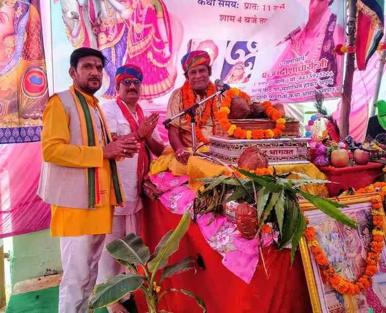 संगीतमय श्रीमद् भागवत कथा में उमड़ा श्रद्धा का सागर