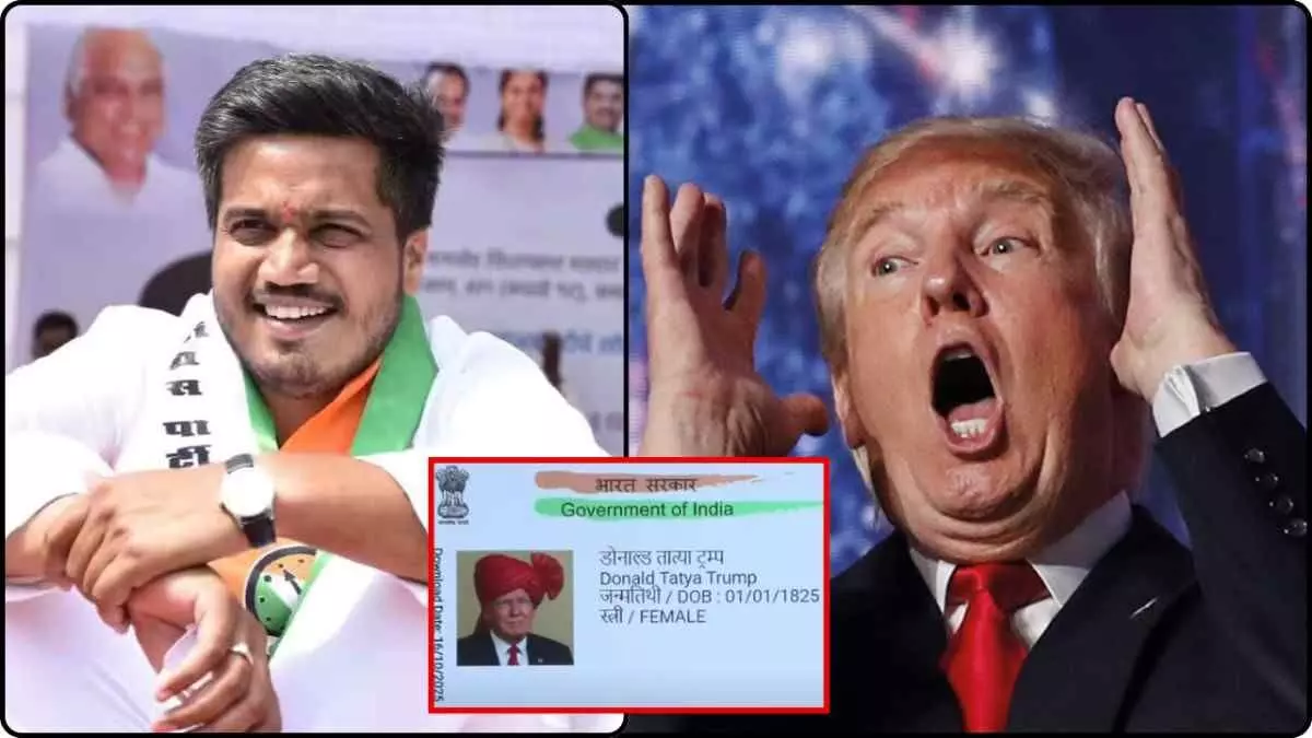 Sharad Pawars grandson gave Donald Trump Indian citizenship; fake Aadhaar card proved costly Sharad Pawars grandson gave Donald Trump Indian citizenship; fake Aadhaar card proved costly