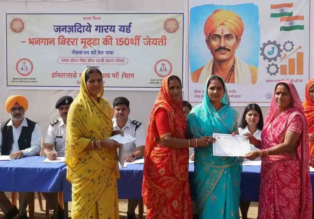 Bhagwan Birsa Munda Jayanti - E-Mitra Centres in Hanumangarh