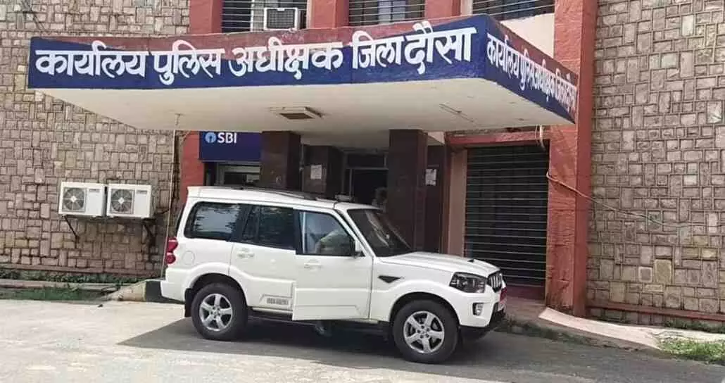 दौसा में बड़ा प्रशासनिक फेरबदल: 14 थाना अधिकारियों का तबादला, नए कोतवाल और प्रभारी नियुक्त दौसा में बड़ा प्रशासनिक फेरबदल: 14 थाना अधिकारियों का तबादला, नए कोतवाल और प्रभारी नियुक्त