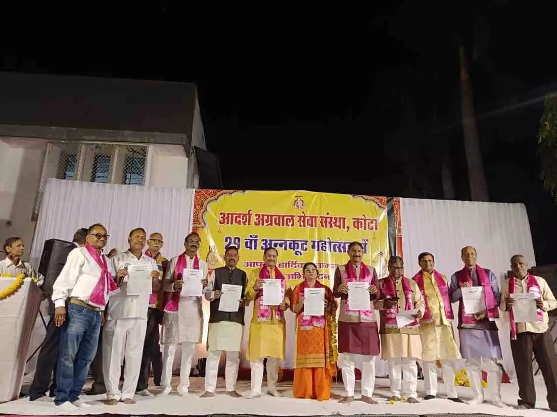 आदर्श अग्रवाल सेवा संस्था का 29वां अन्नकूट महोत्सव कोटा में संपन्न, भामाशाहों व मेधावियों का हुआ सम्मान आदर्श अग्रवाल सेवा संस्था का 29वां अन्नकूट महोत्सव कोटा में संपन्न, भामाशाहों व मेधावियों का हुआ सम्मान