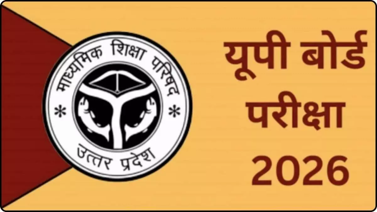 UP Board Revised Datesheet: Changes in the dates of Hindi and Sanskrit subjects UP Board Revised Datesheet: Changes in the dates of Hindi and Sanskrit subjects