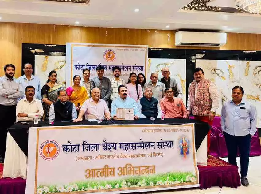 Vaishya Mahasangam