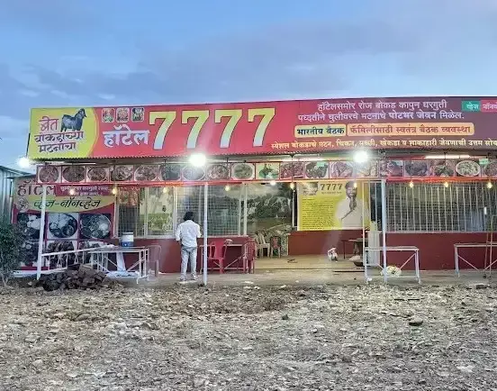 Hotel 7777 viral video Hotel 7777 viral video