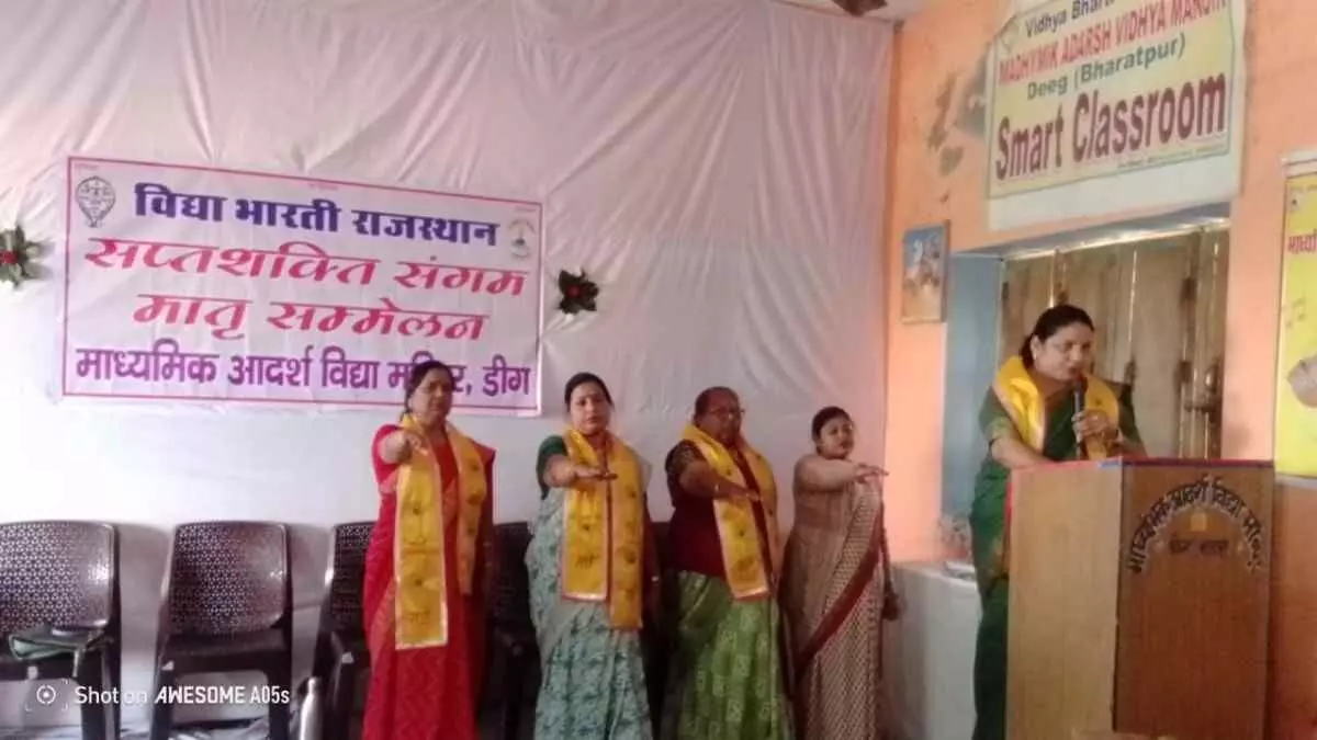Saptashakti Sangam and Matri Sammelan Saptashakti Sangam and Matri Sammelan