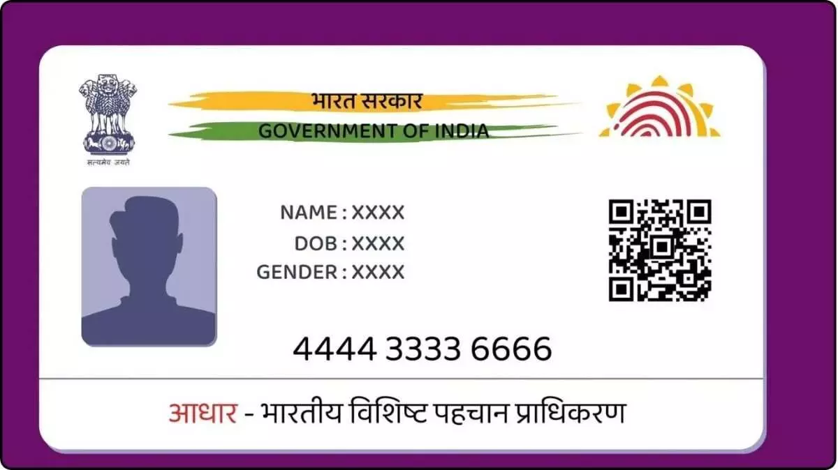 New Changes In UIDAI