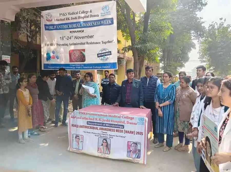 राजकीय मेडिकल कॉलेज दौसा में रोगाणुरोधी प्रतिरोधकता जागरूकता सप्ताह आयोजित राजकीय मेडिकल कॉलेज दौसा में रोगाणुरोधी प्रतिरोधकता जागरूकता सप्ताह आयोजित
