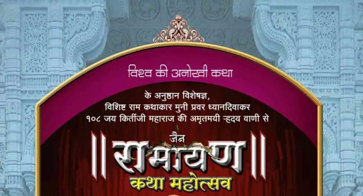 Historical Jain Ramayana Katha Mahotsav Historical Jain Ramayana Katha Mahotsav