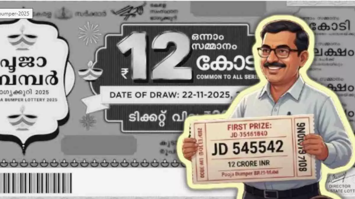 Who won the Kerala Puja Bumper Lottery prize of ₹12 crore Who won the Kerala Puja Bumper Lottery prize of ₹12 crore