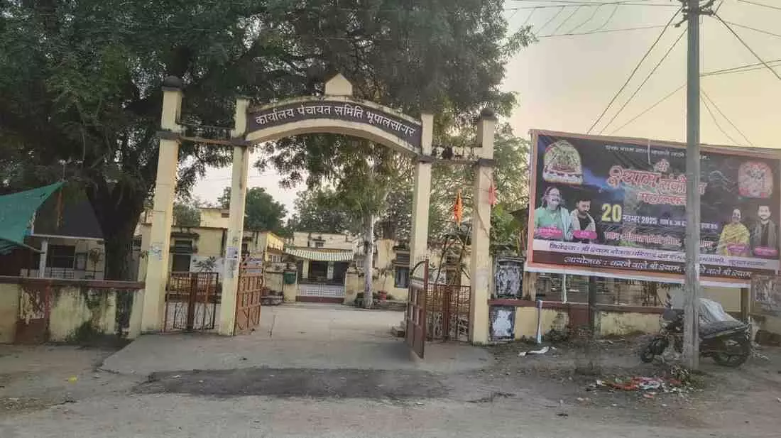 Bhupal Sagar Panchayat Bhupal Sagar Panchayat