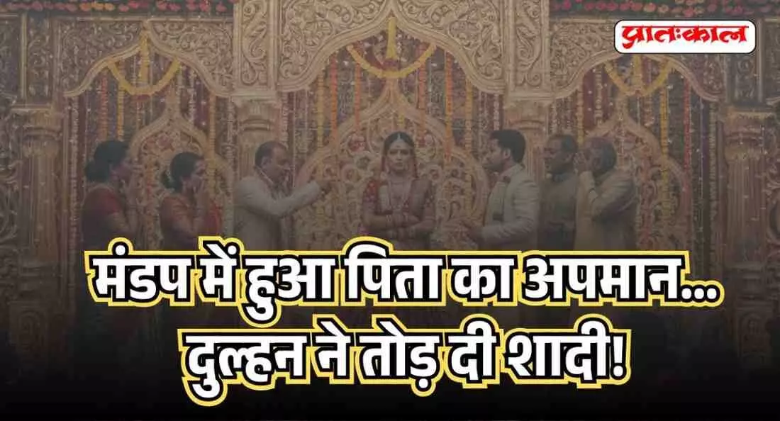 The bride broke off the wedding after seeing her father insulted The bride broke off the wedding after seeing her father insulted