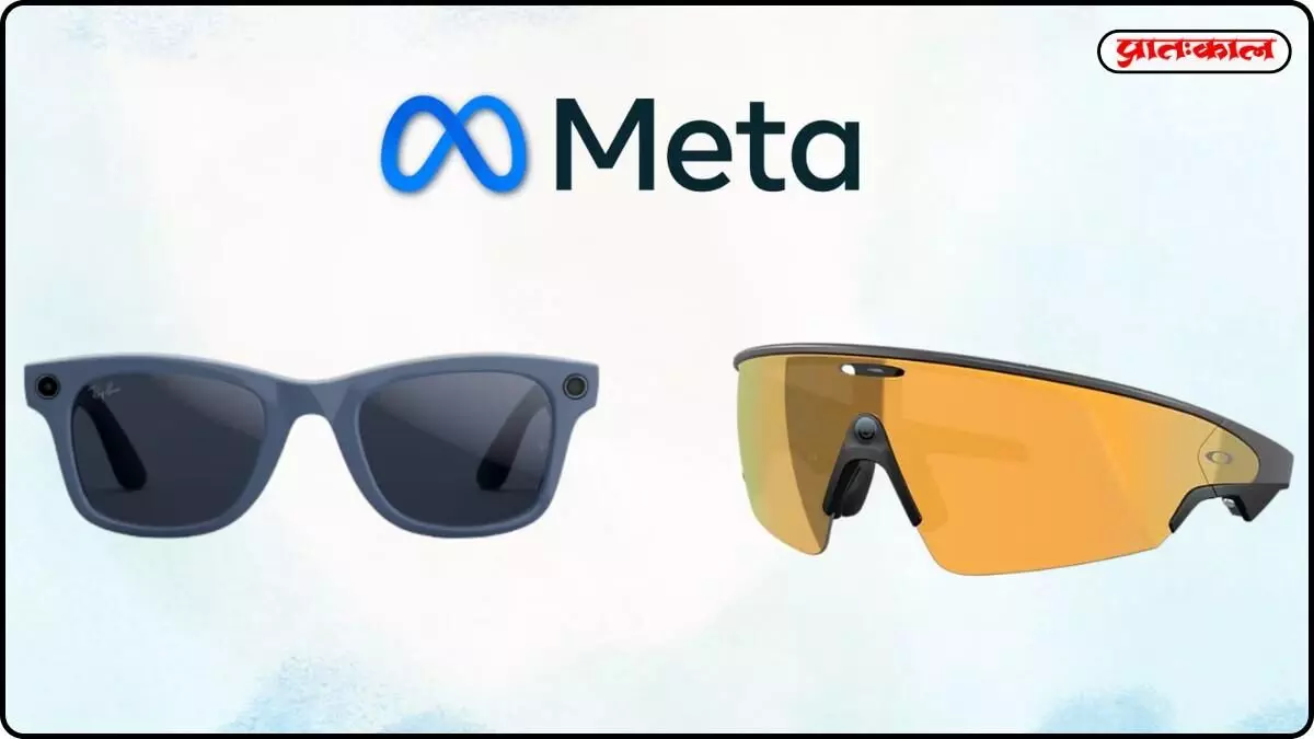 AI-enabled smart glasses launched in India; Oakley Meta HSTN introduces athlete-friendly smart glasses AI-enabled smart glasses launched in India; Oakley Meta HSTN introduces athlete-friendly smart glasses