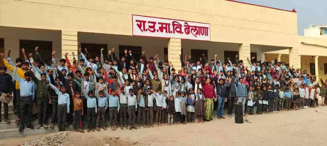 Dhelana Vidyalaya Dhelana Vidyalaya