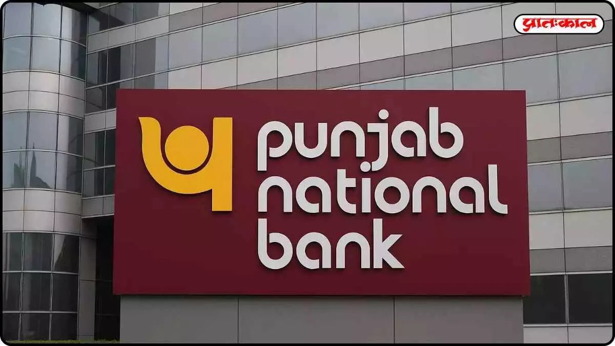 PNB LBO भर्ती 2025: जाने आवेदन की नई तिथियाँ, शुल्क और पदों का विस्तृत विवरण PNB LBO भर्ती 2025: जाने आवेदन की नई तिथियाँ, शुल्क और पदों का विस्तृत विवरण