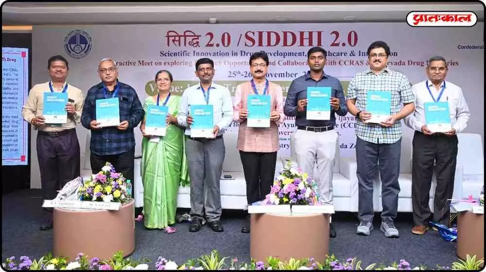 CCRAS SIDDHI 2.0 launched: A new initiative for research-based innovation and quality in Ayurveda pharma