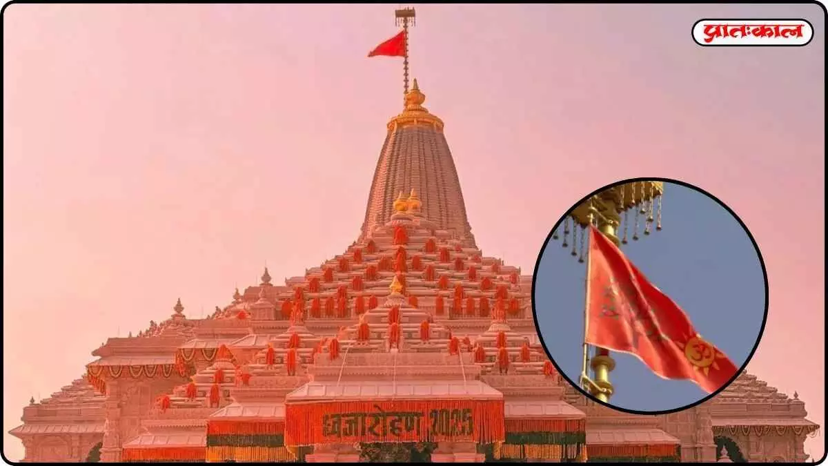 Ram Mandir Dhwajarohan: Learn how an 80-year-old firm created a specially designed and safe religious flag. Ram Mandir Dhwajarohan: Learn how an 80-year-old firm created a specially designed and safe religious flag.