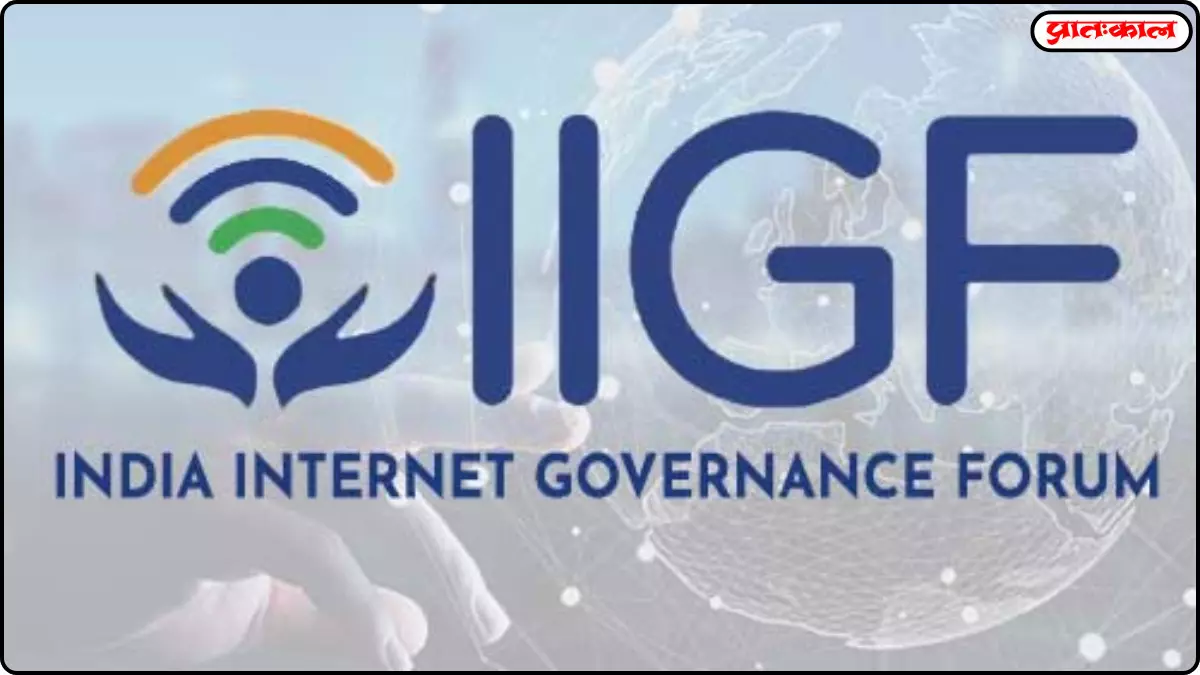 IIGF 2025 IIGF 2025