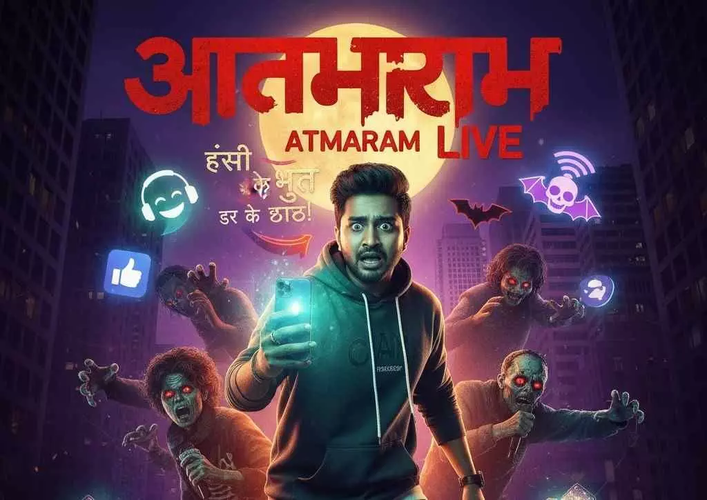 Atmaram Live Atmaram Live