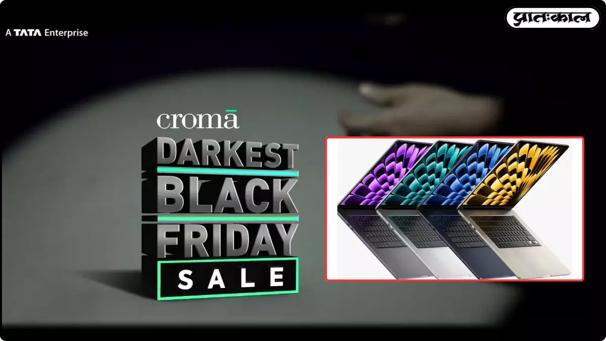 Croma Black Friday Sale