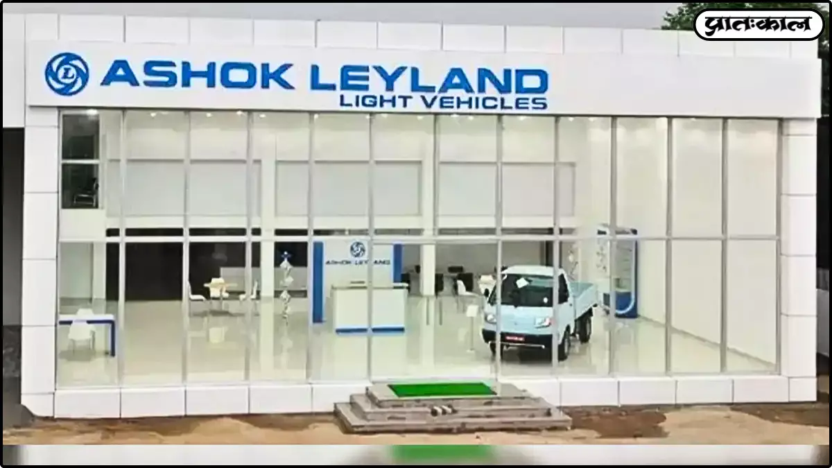 Ashok Leyland Share Price