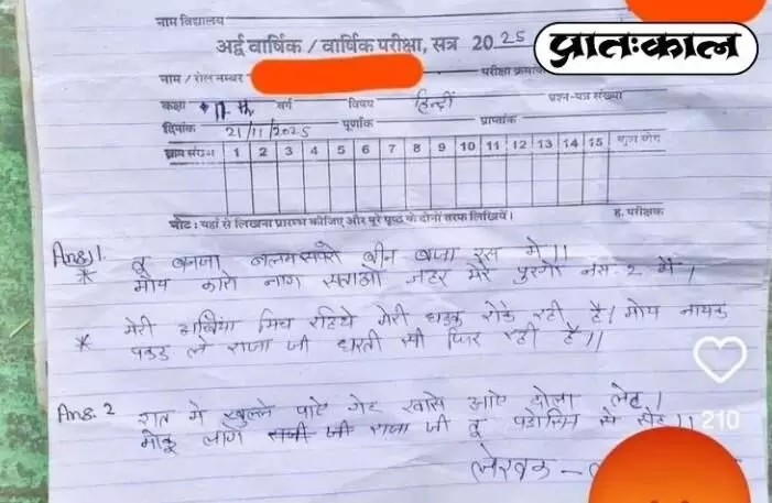 Hindi exam copy goes viral in Bhusavar Hindi exam copy goes viral in Bhusavar
