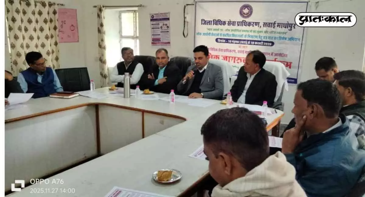 Seminar on Nyay Aapke Dwar Abhiyan held at Bauli,