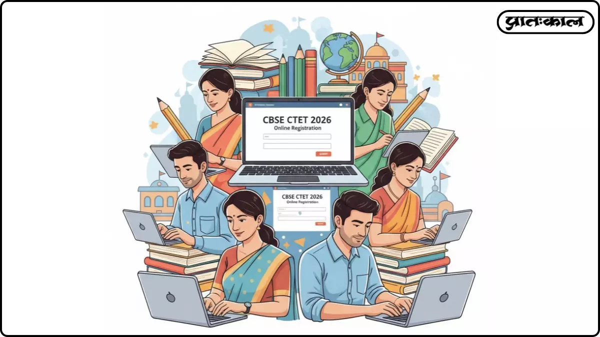 CBSE CTET 2026 registration online CBSE CTET 2026 registration online