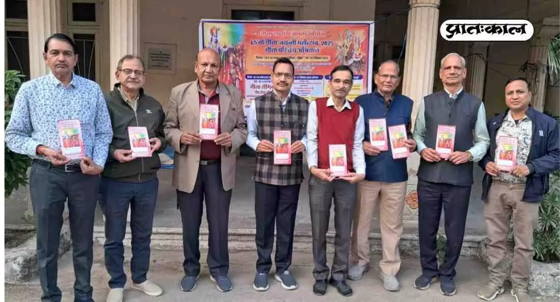The 65th Geeta Jayanti festival begins tomorrow The 65th Geeta Jayanti festival begins tomorrow