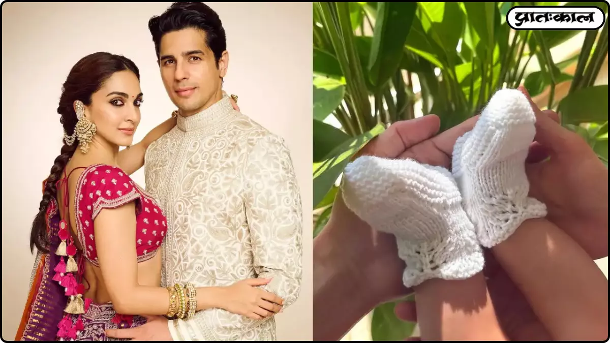 Kiara Advani daughter first photo Kiara Advani daughter first photo