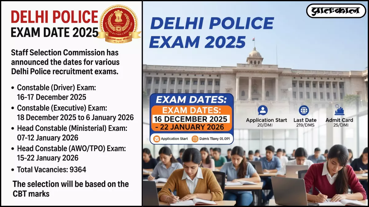 Delhi Police Exam Date 2025 Delhi Police Exam Date 2025